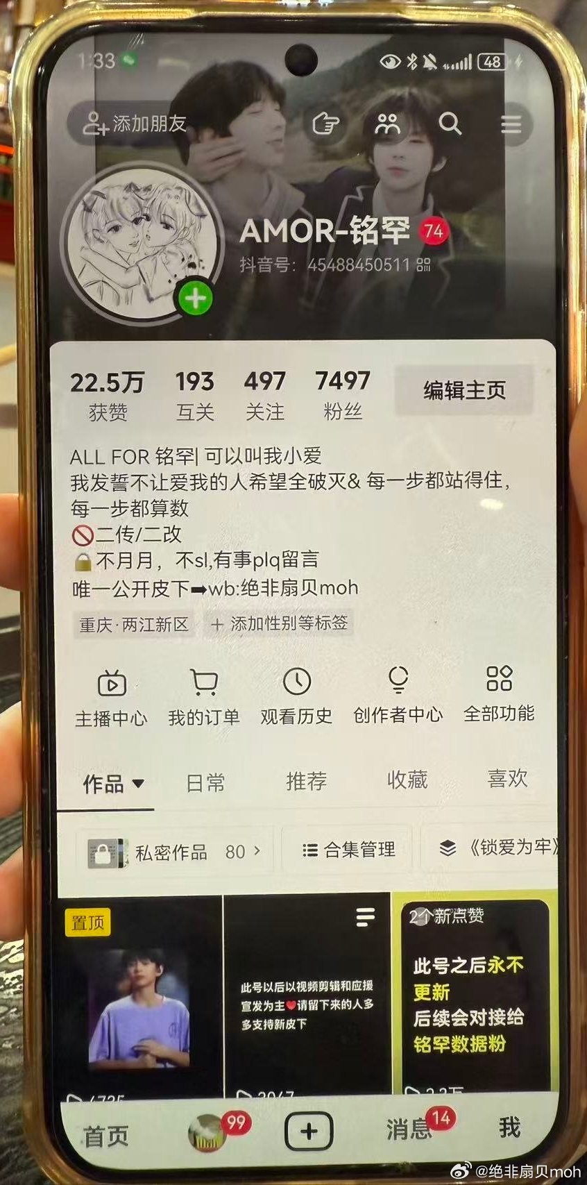 已交接 