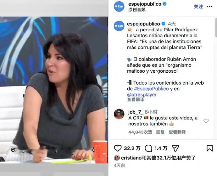 C罗点赞了这条西班牙媒体的节目切片：“阿根廷五场比赛前就应该被淘汰了，却靠着国际