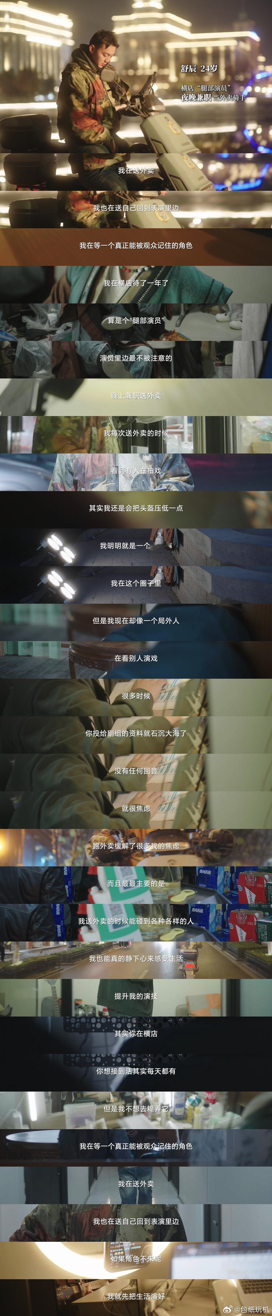 夜色里的第二人生 夜幕降临，卸下了社会身份，开始做回最真实的自己，无论是脱下西装