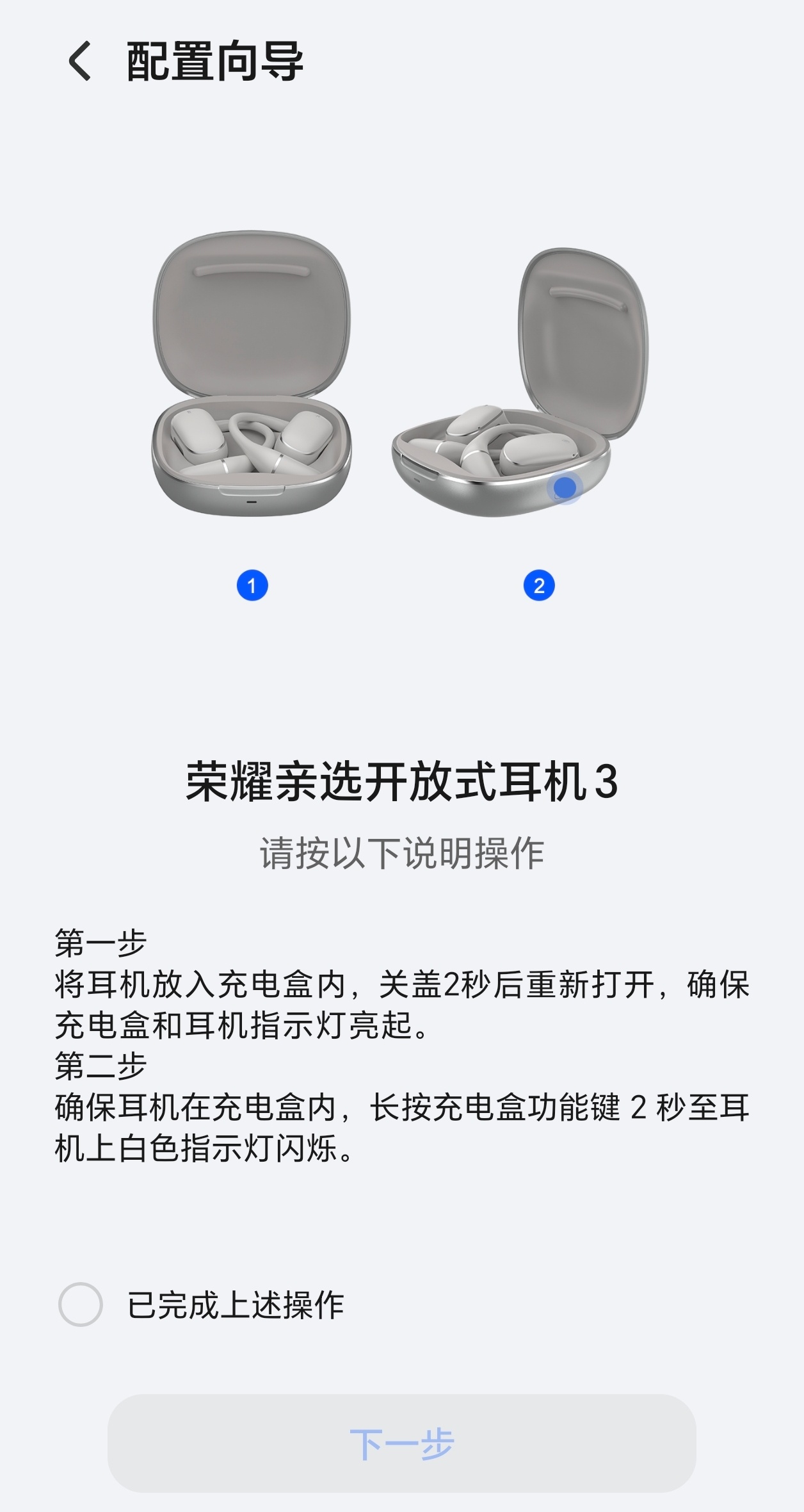 荣耀亲选开放式耳机3快来了，可以看到颜值比上一代高了不少，配置也会有不少提升。大