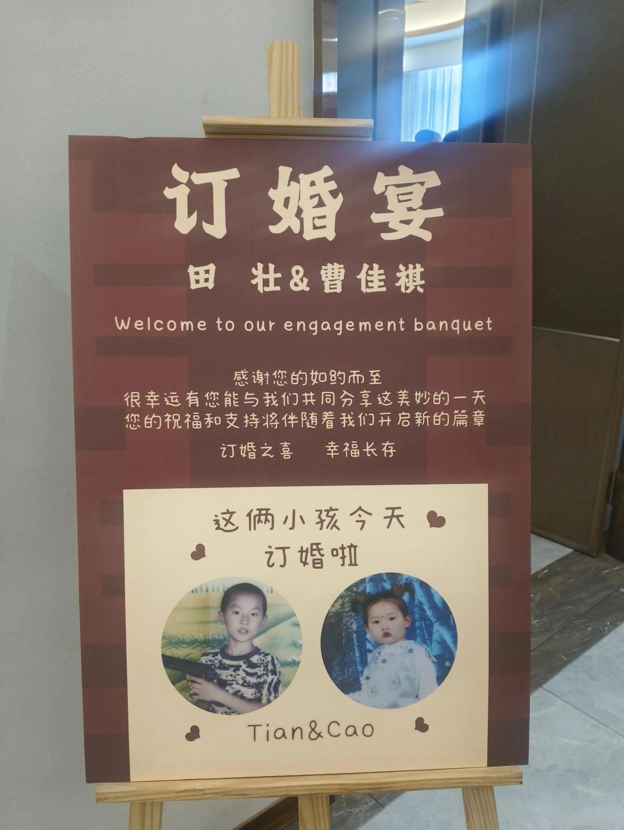 这订婚宴的创意怎样？从招牌上看，估计她俩是从小便就认识，大便情更浓滴呢[大笑]