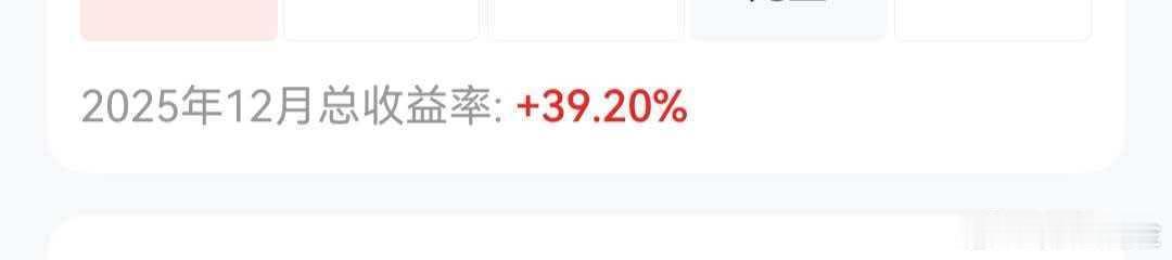 秒了秒了。刚刚小助理发了她本月收益图给我，直接秒了我