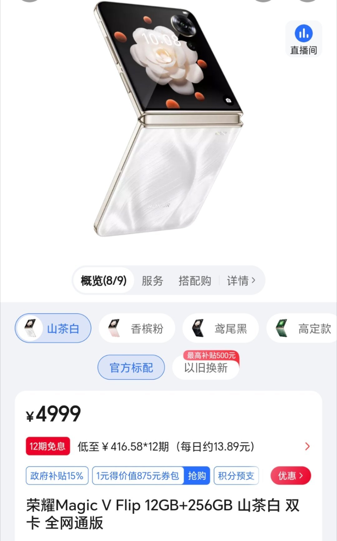 荣耀Magic V Flip第一代就长这样啊，只不过把两个摄像头大小都改成一致了