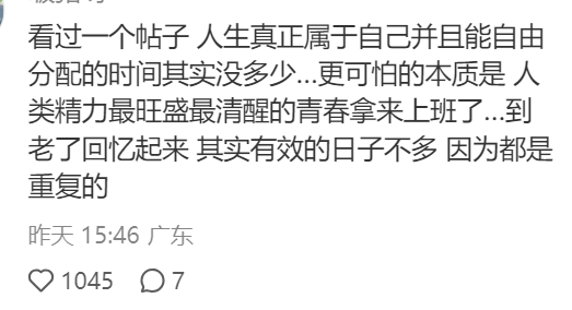 好想休息一年，有人懂吗 ​​​