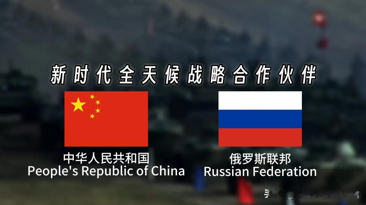 中俄合作的“下一个十年”——从“王拉夫”到“全球伙伴”
 
扎哈罗娃的“王拉夫”