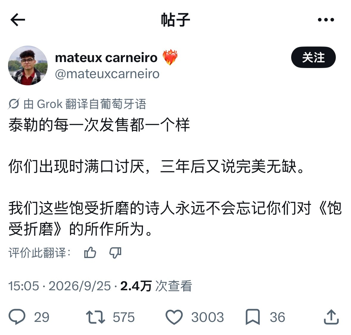 截图了一些很精彩的帖子Swifties我下辈子还要跟你们做同担呀！[可怜] ​​