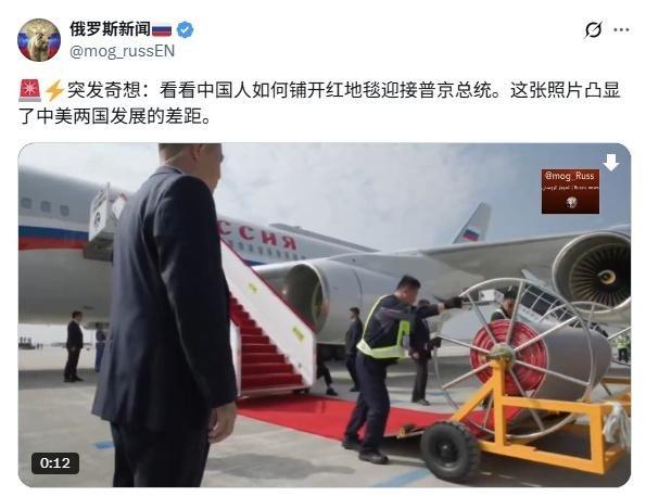 俄媒对中美铺红地毯差距的对比，似乎感觉像是“俄罗斯版的意林”！其实这也很正常，毕