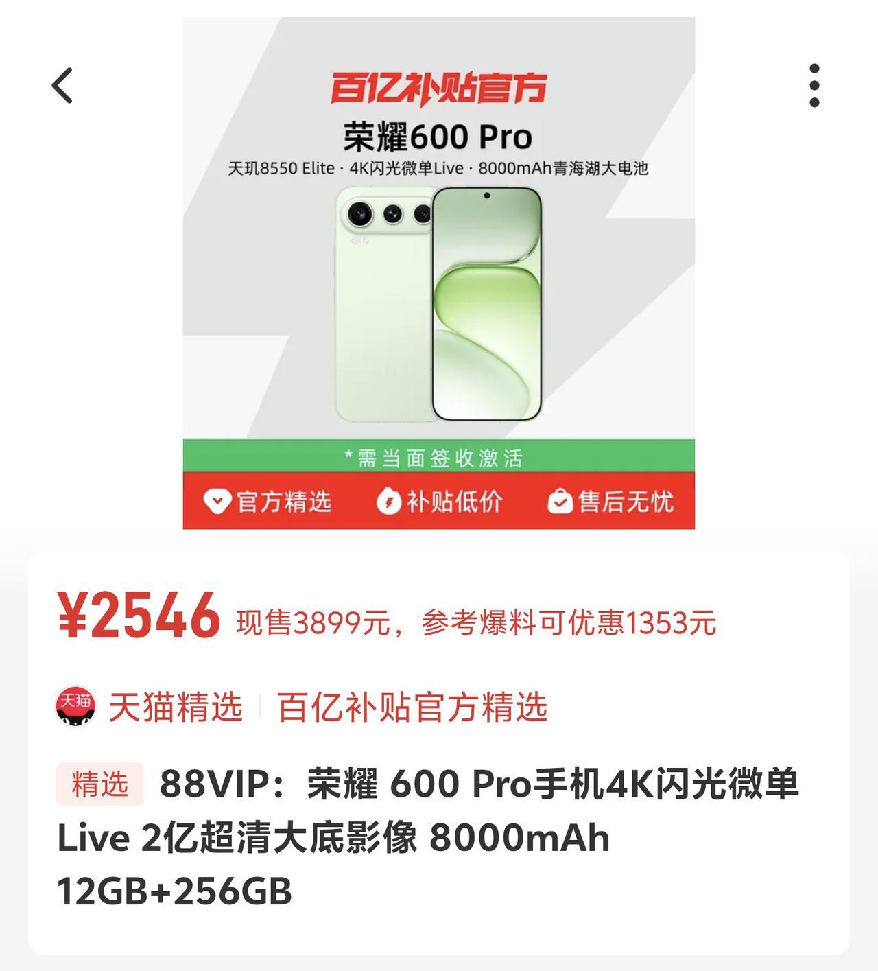 荣耀这是准备把双十一变成自己的主场？

新机价格纷纷上涨，荣耀却反手开启降价模式