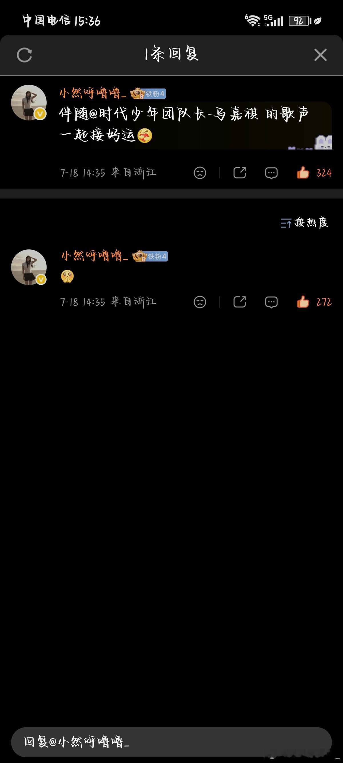 7.18rmw✔️   专栏 · 考古 rz 控🍎 补赞💜