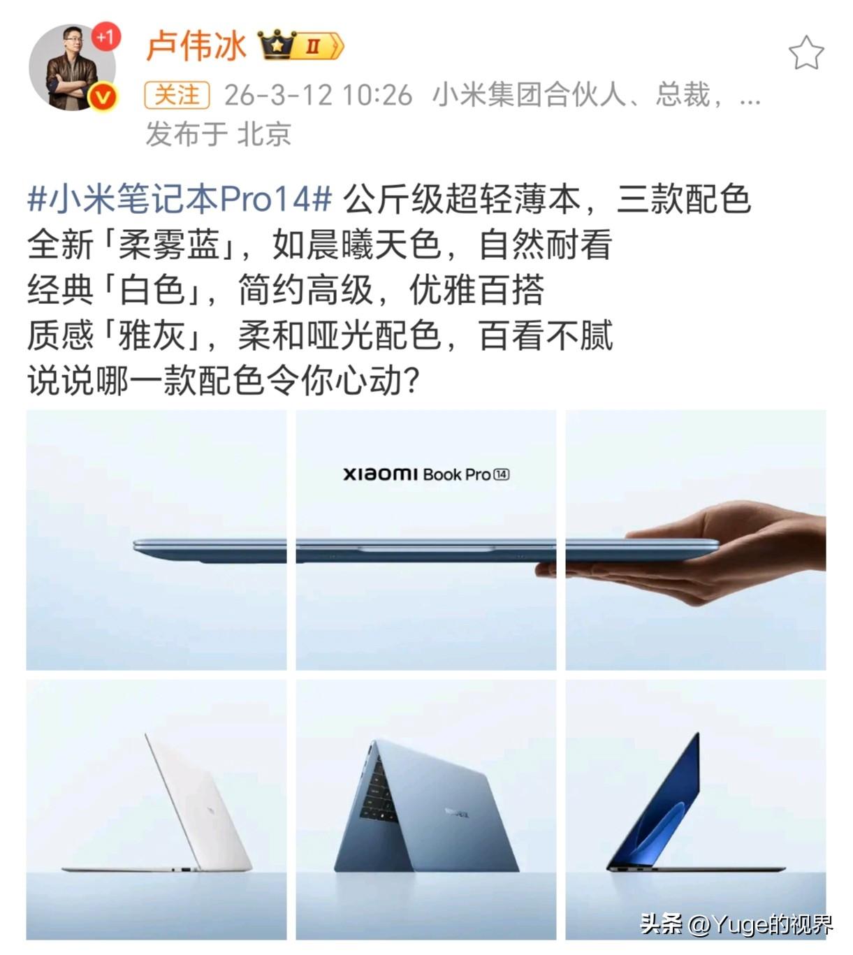 这个时间点推笔记本新品多少还是有点勇。看外观还行，就是不知道价位能去到什么水位，