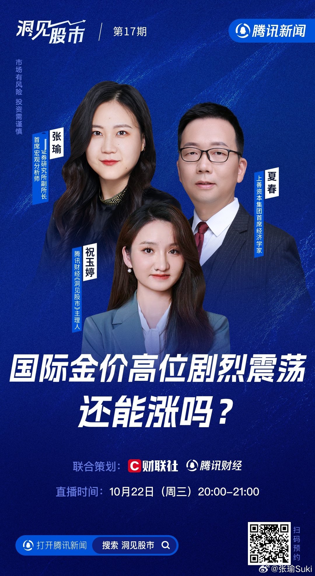 前几天聊了一次黄金。 ​​​