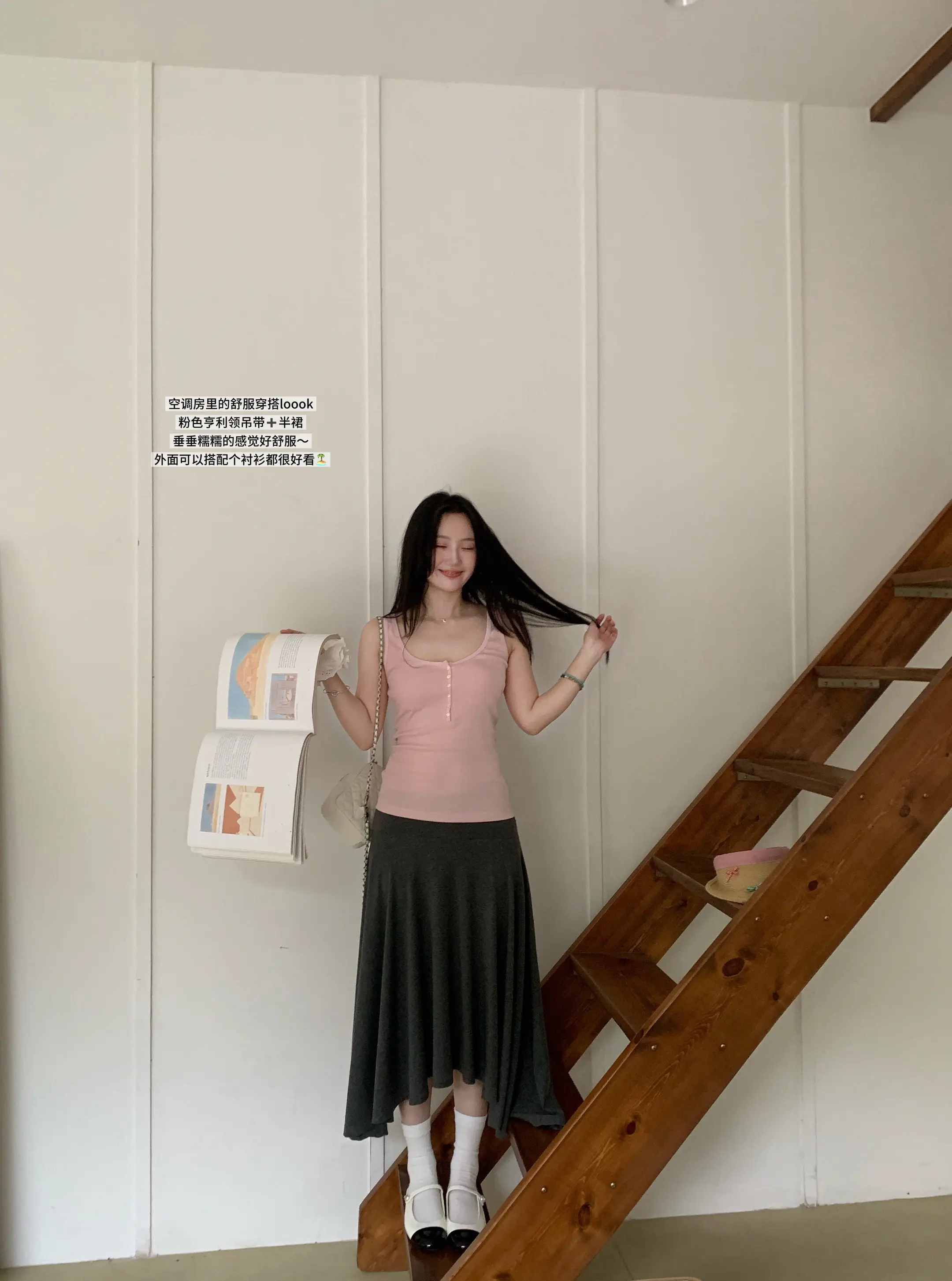 空调房里怎么穿look📒。