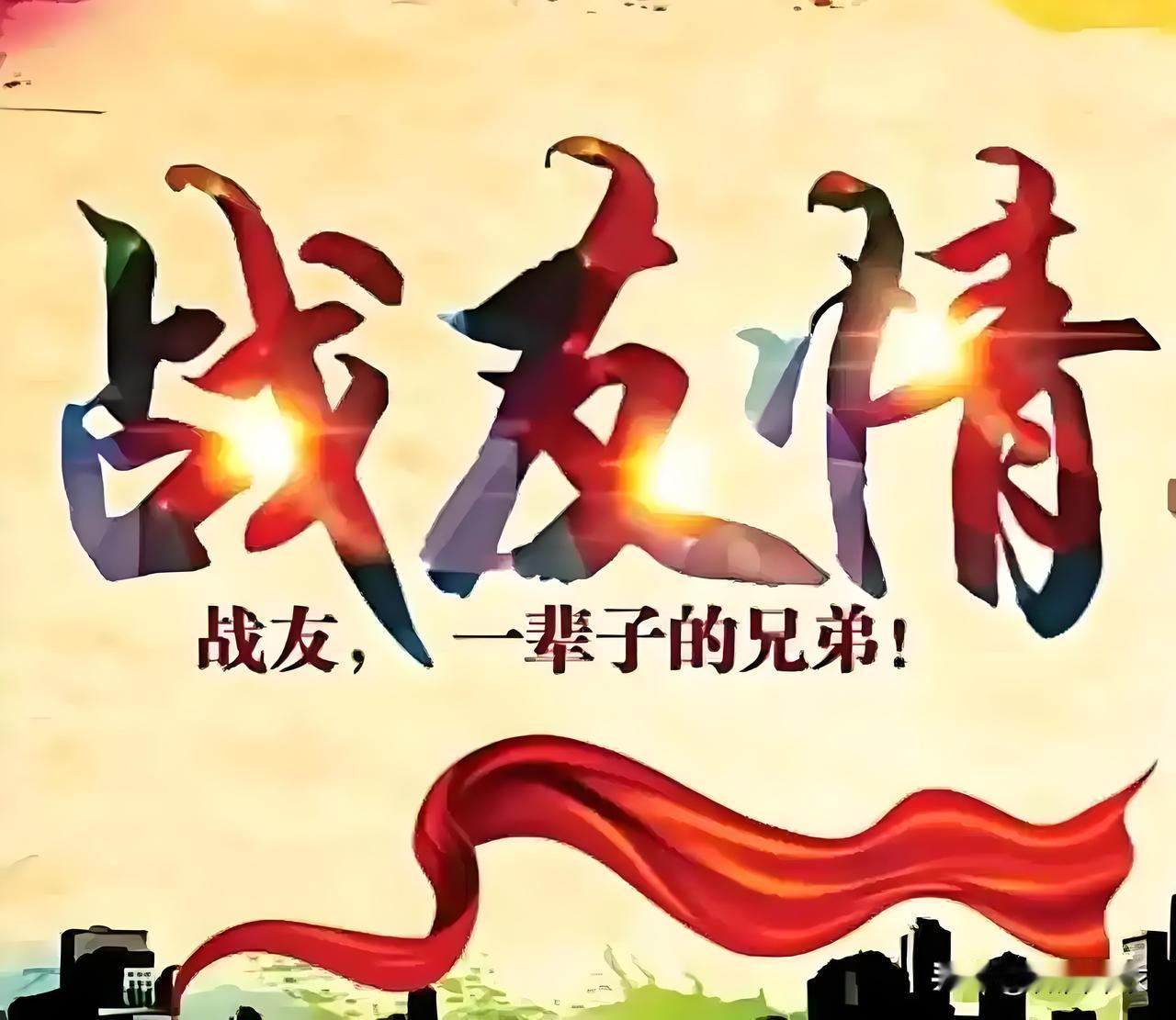 有位战友，不通晓为人处世的道理，却自我感觉颇为良好，时常在战友微信群里“冒泡”，