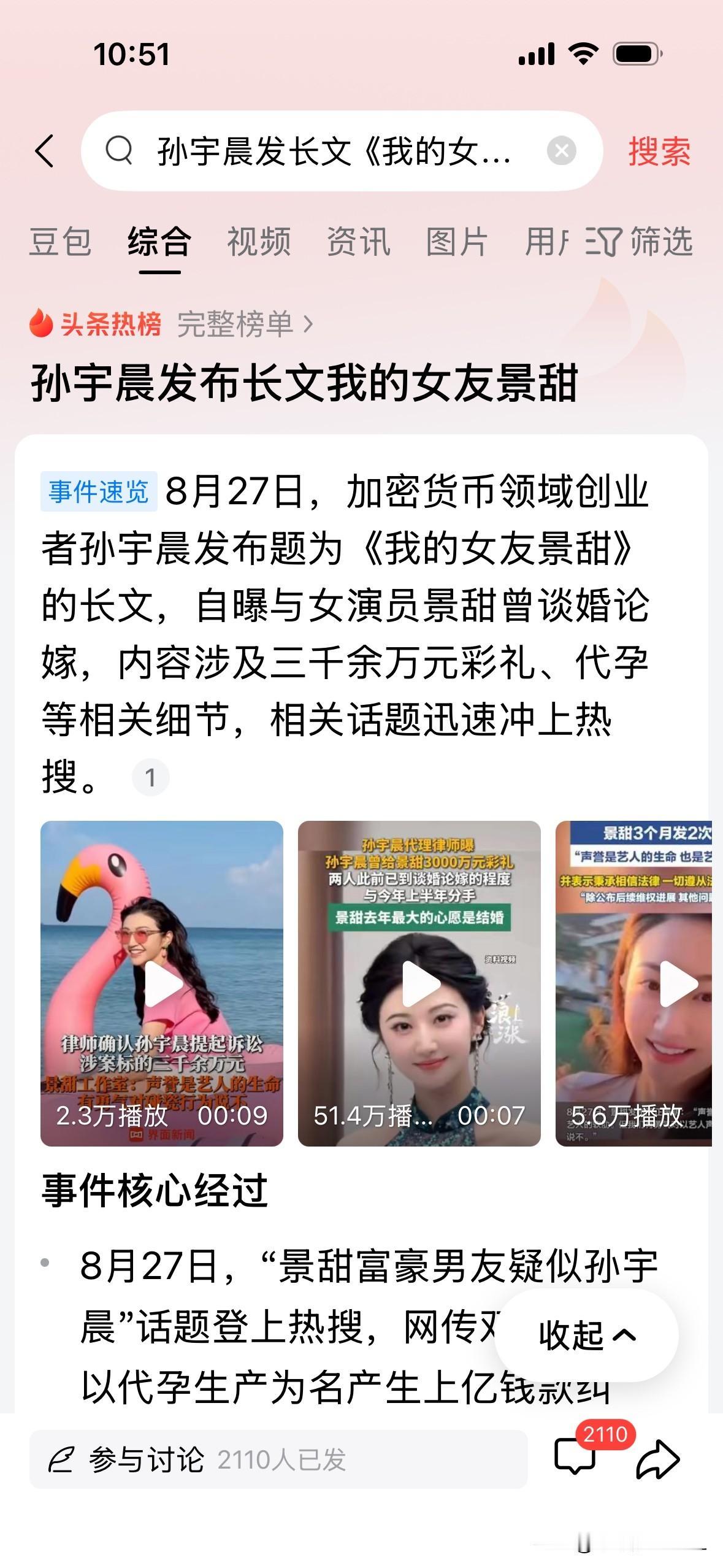 最近的瓜有点儿多，
有点儿吃不过来了。
前一阵子，唐渣渣胚胎大瓜还没消停，

今