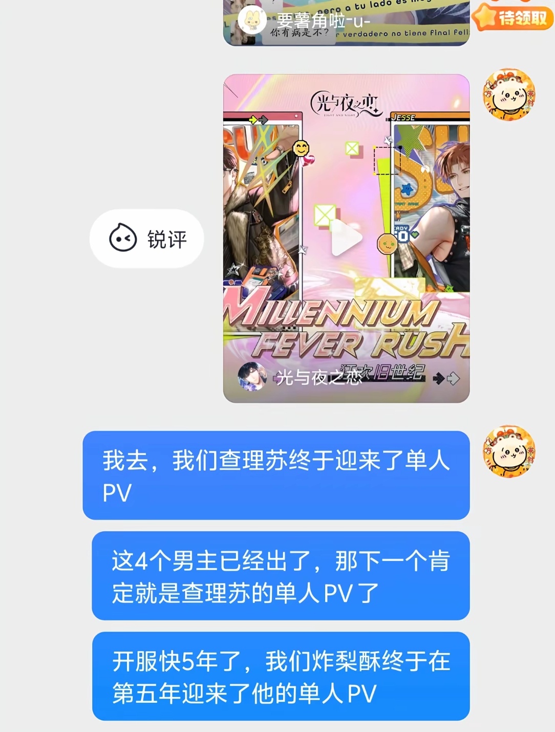 感我此言良久立... 