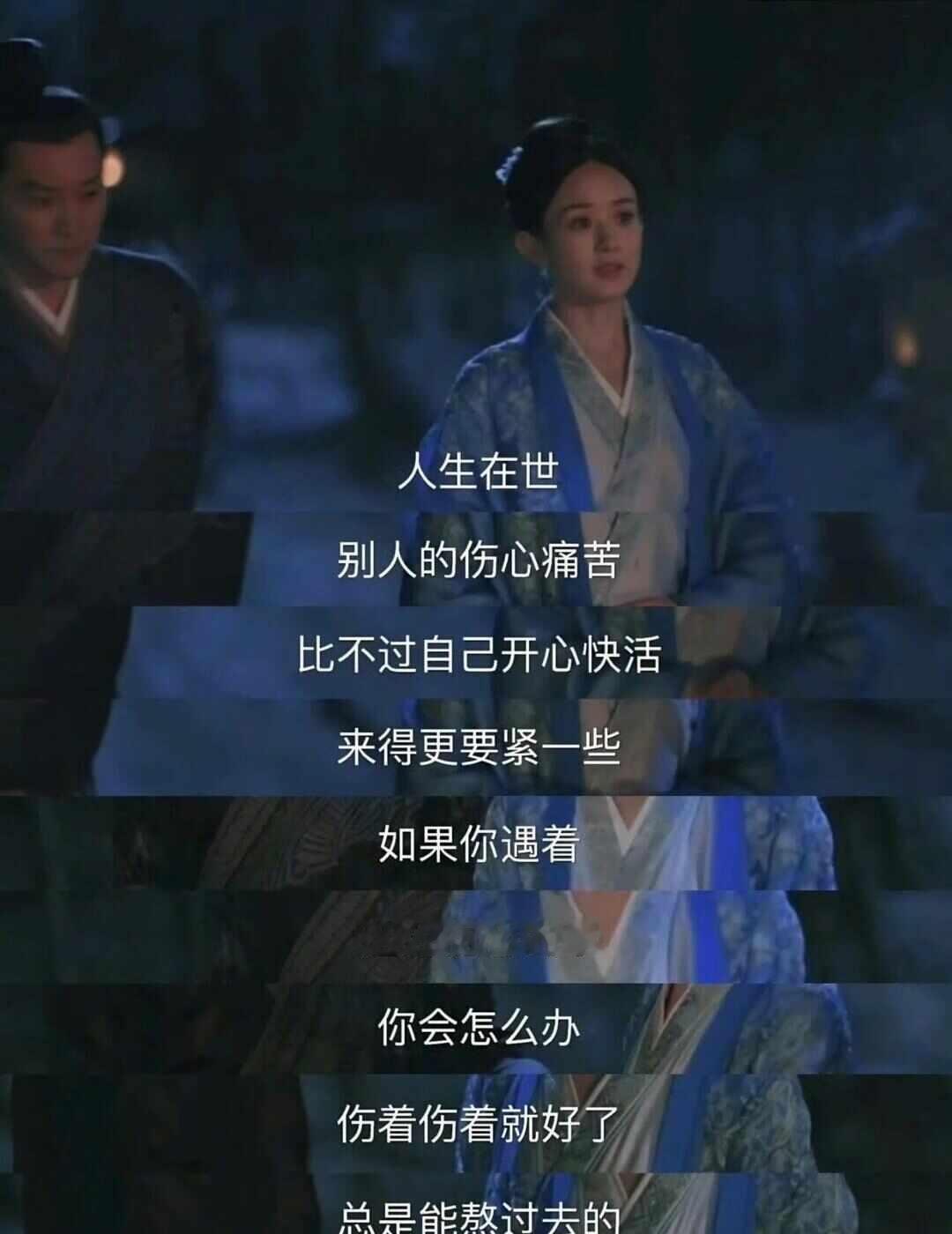 知否教会我什么。。。
知否知否应是绿肥红瘦 一些人生道理 经典台词 知人者智自知