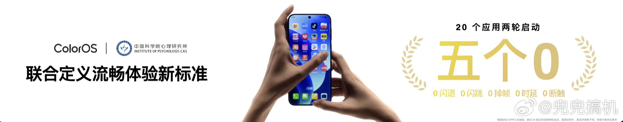 #ColorOS15机圈德芙# ​​​ 这次全新系统坚持5个0的标准：0闪退、0
