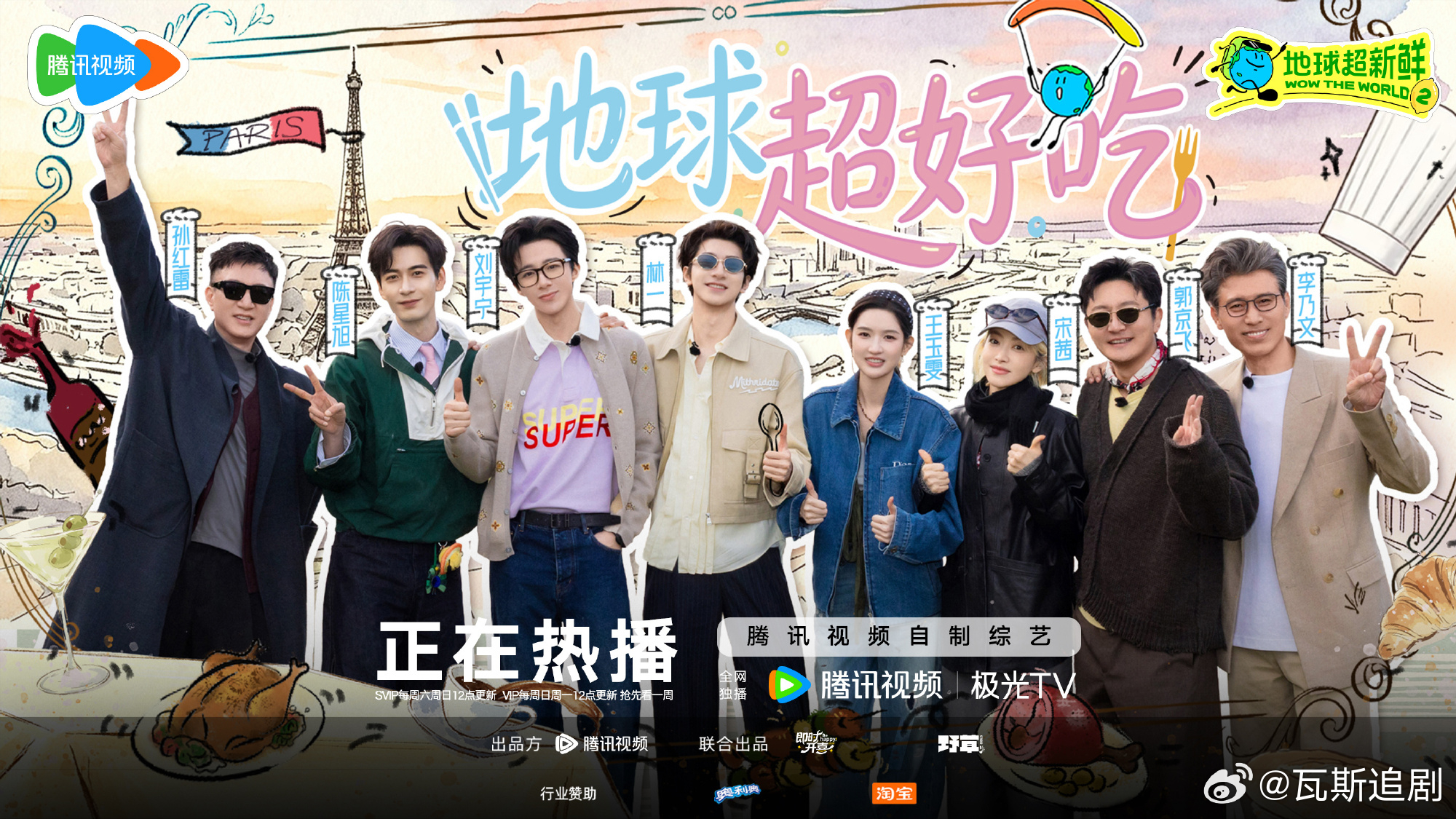 地球超新鲜2 已更至8.1期资源（留👍🏻再取）第六期夸克