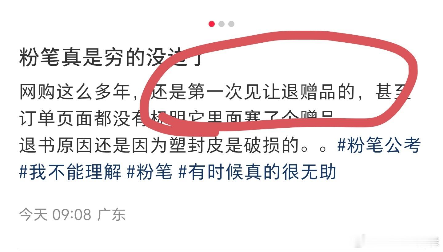 刷小绿书，随时随地让人高血压。 ​​​