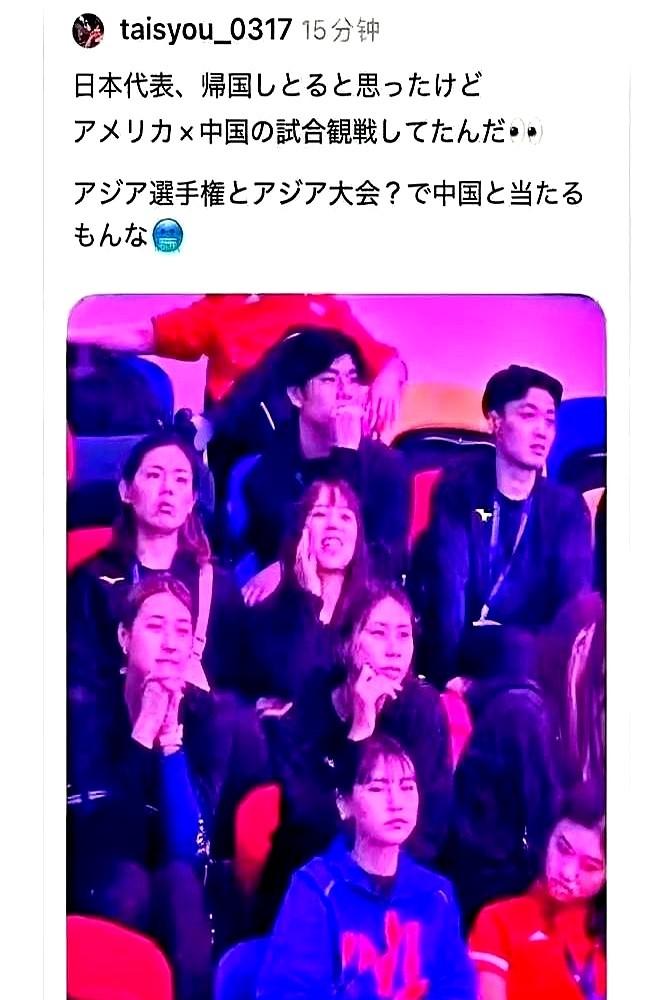日本女排被淘汰，行李都没收，直接坐上了观众席。

她们没哭，也没走，而是人手一个