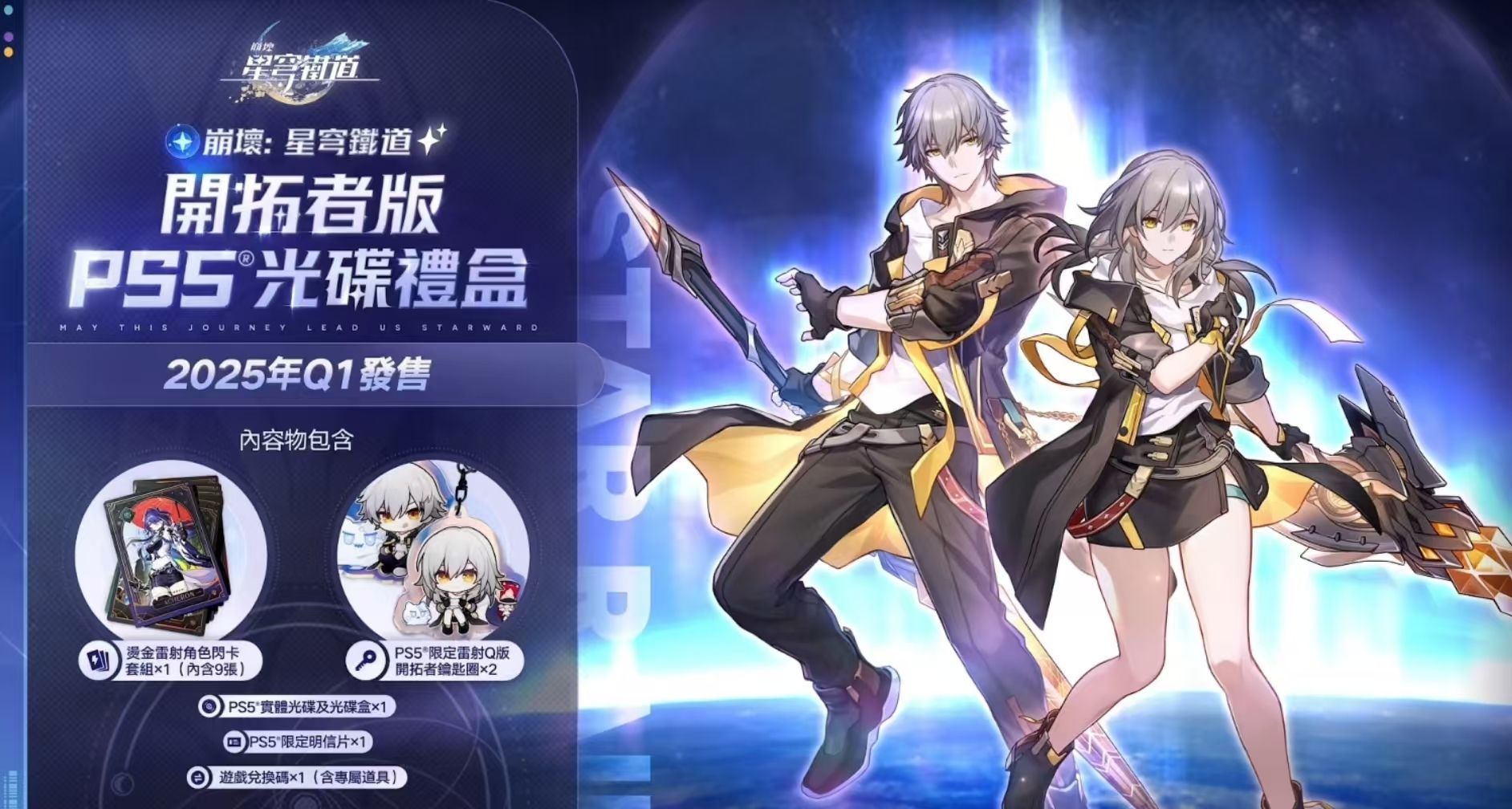 #今天星铁发生了什么##崩坏星穹铁道# 【星铁周报】本周概览 | Overvie