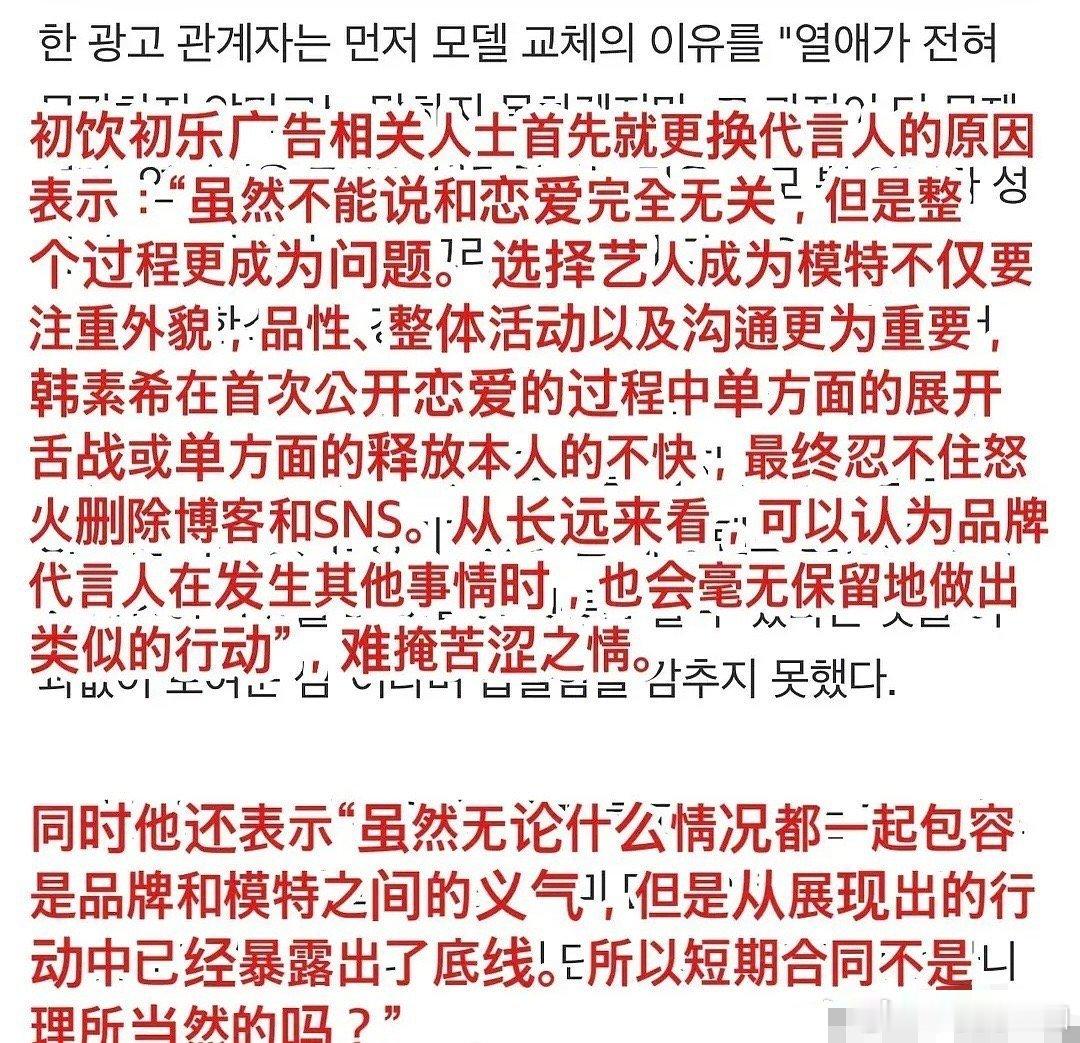 金智媛接班韩素希被选为烧酒品牌“初饮初乐”的新代言人。对此，某业界相关人士就更换
