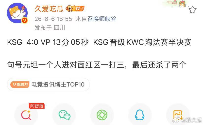 KSG四分之一决赛战胜VPksg再次零封vp热烈庆祝KSG战队在EWC淘汰赛上零