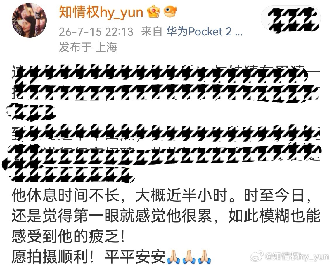 现在明白我为什么一直在祈祷平平安安了吗愿早日康复