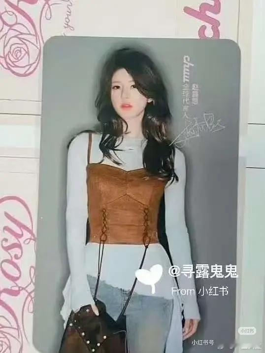 赵露思新服饰代言物料偷跑 韩国品牌chuu全球代言人 