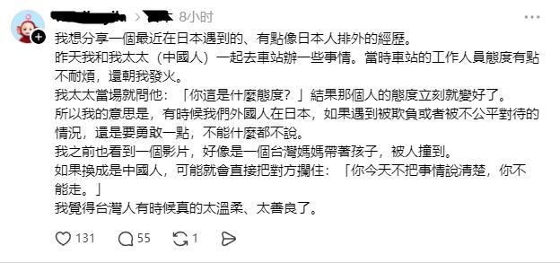 台湾网友发文：
我想分享一个最近在日本遇到的、有点像日本人排外的经历。
昨天我和