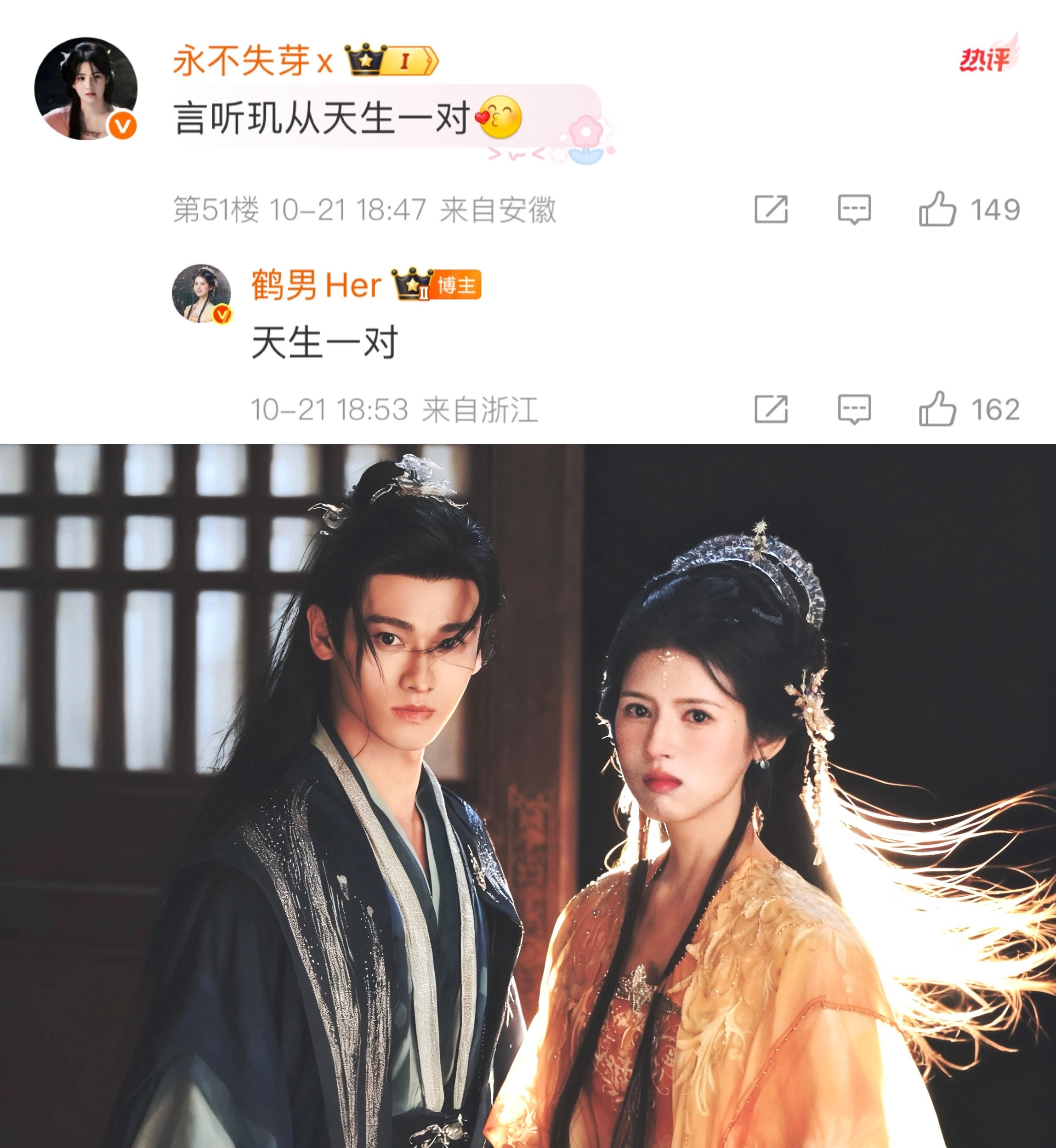 接我cp：鹤男言听玑从天生一对 ​​​