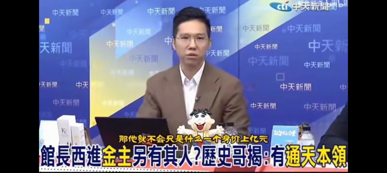 没有实力的支撑再好的喉舌也是一时之快，历史哥羡慕馆长靠山。
大陆力量排山倒海，馆