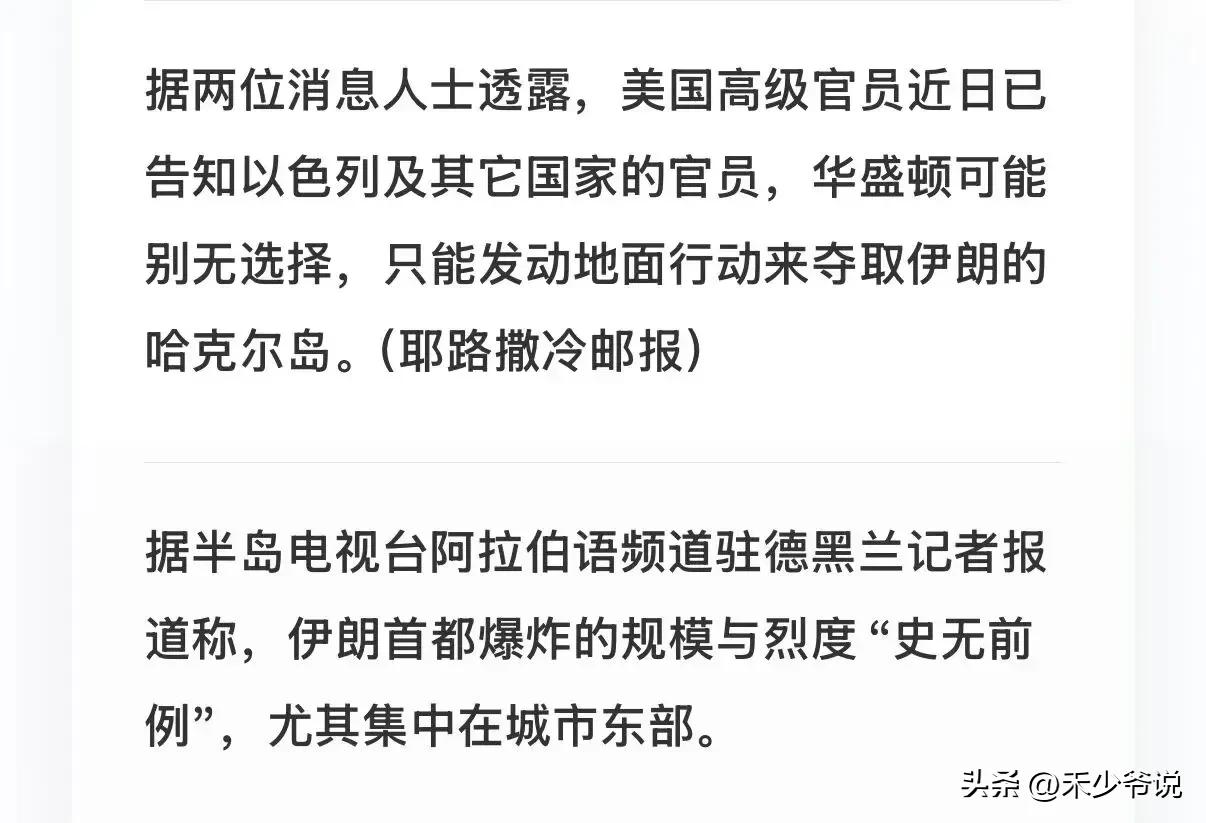 反复夺岛将成为美军的噩梦
一旦美军准备登陆哈尔克岛，那么就不可避免的要与伊朗进行