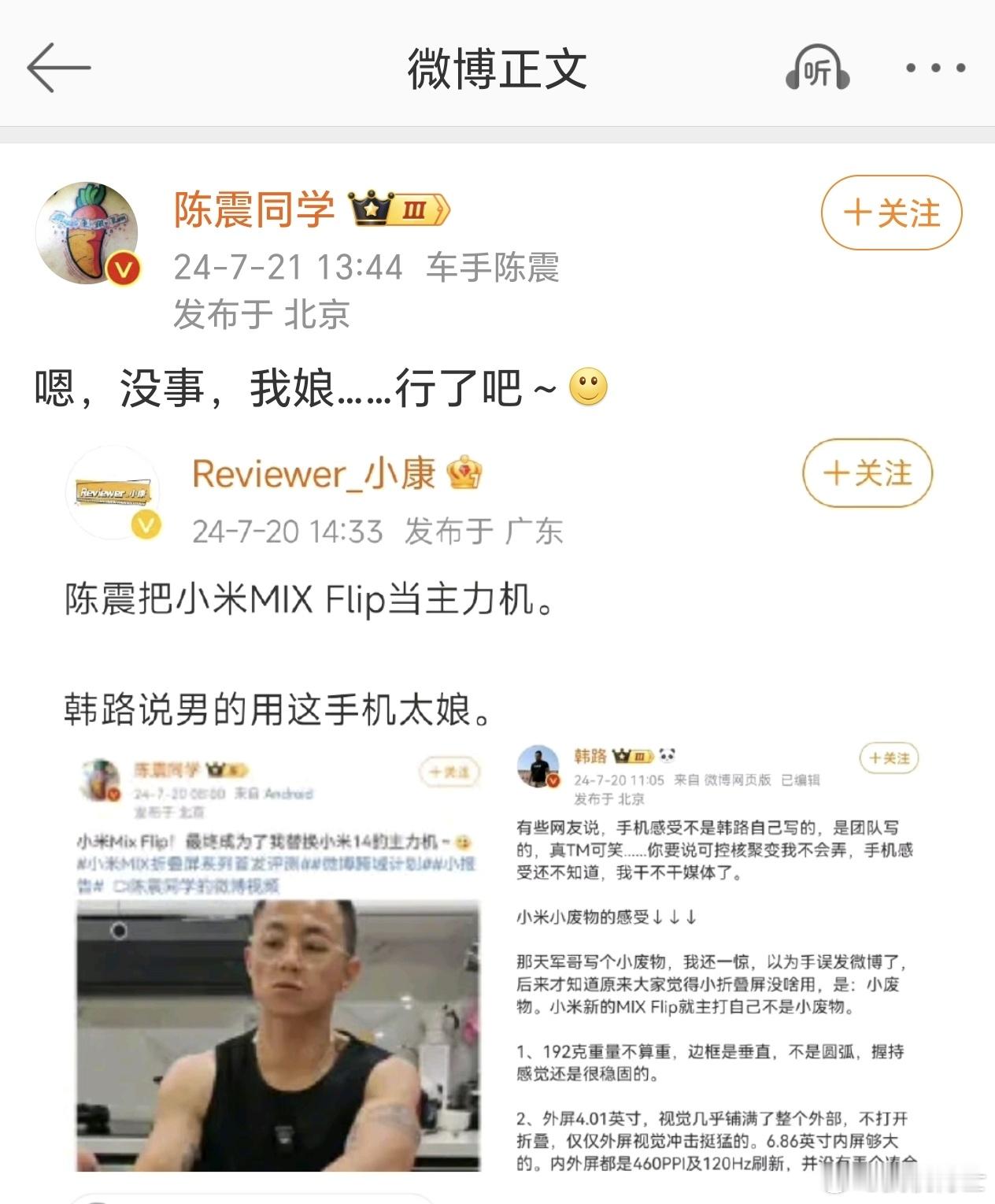 #男生用小折叠手机会奇怪吗# 不奇怪，反而那些说男的用小折叠娘的人很奇怪，小巧好