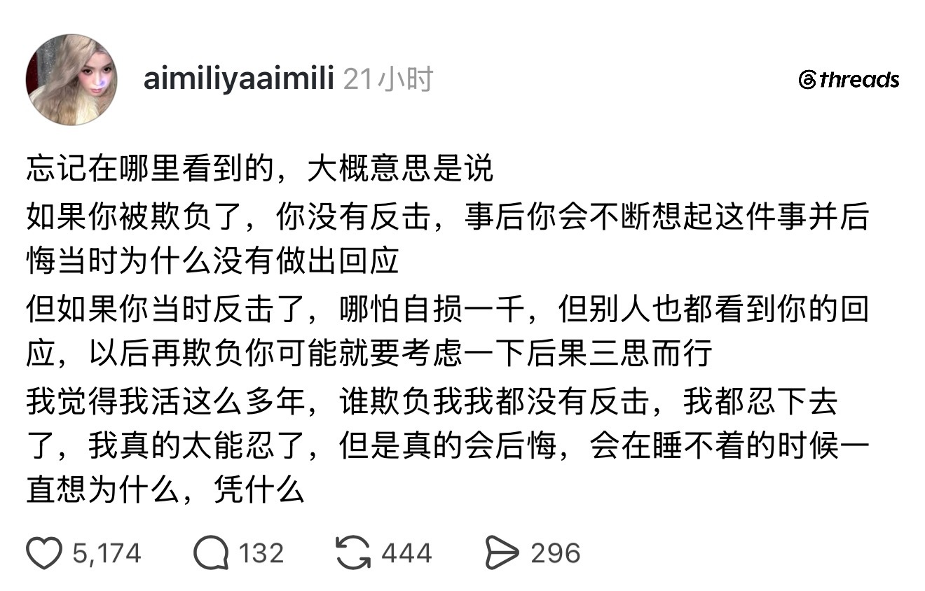 忍一时风平浪静退一步越想越气 ​​​