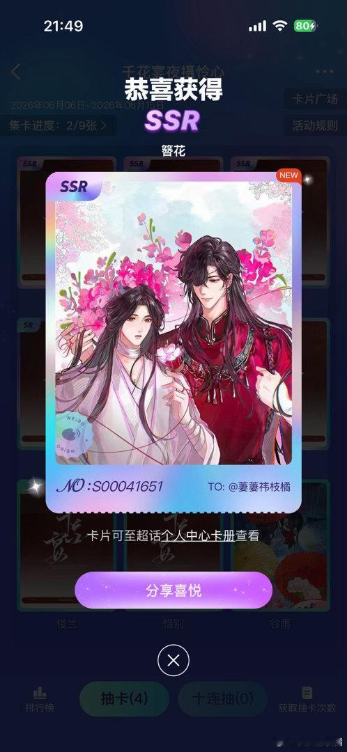 千花宴夜摄怜心好漂亮 