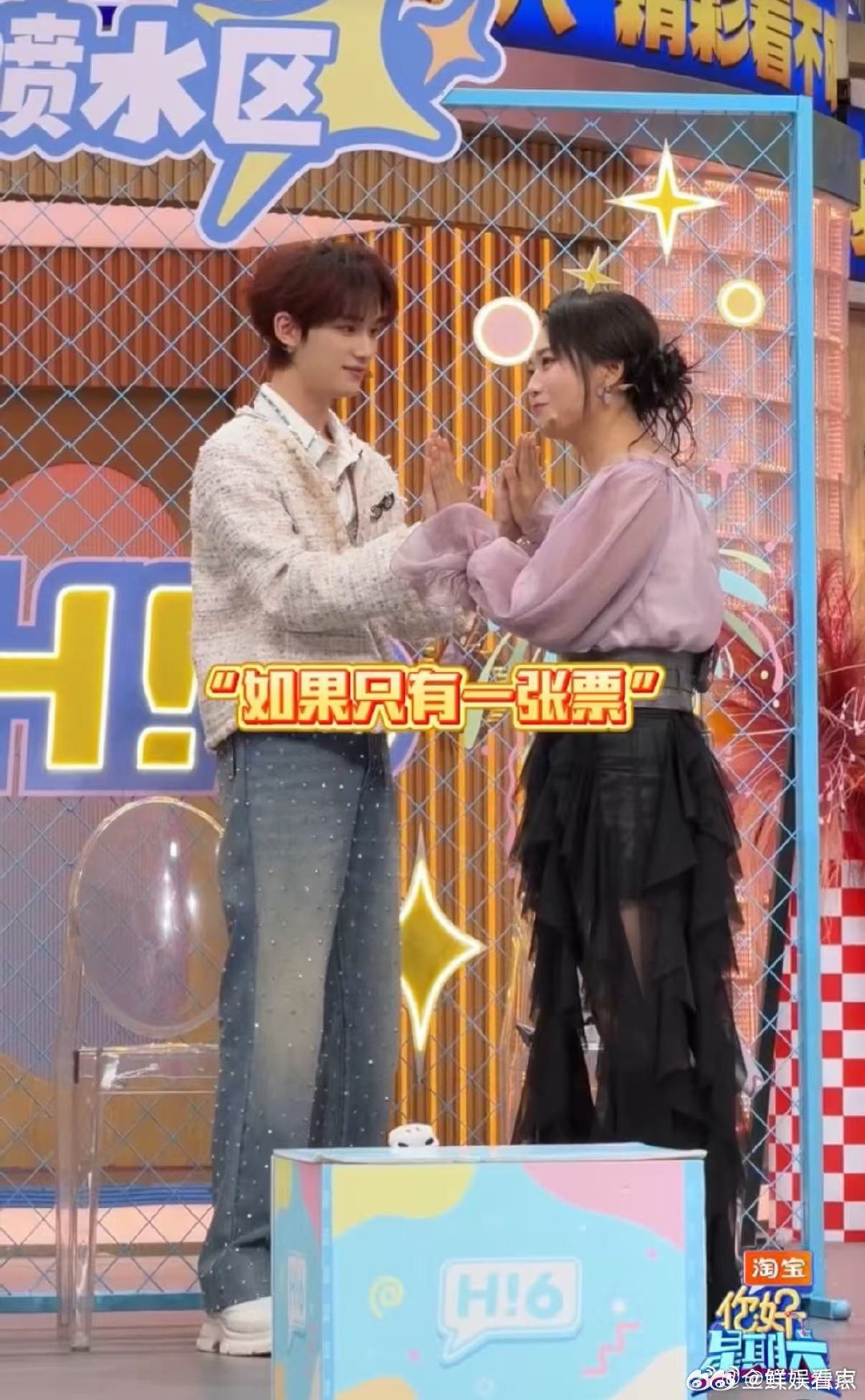 丁程鑫和娜扎李雪琴的默契VS你好星期六丁程鑫、娜扎、李雪琴同框即高光！默契配合一