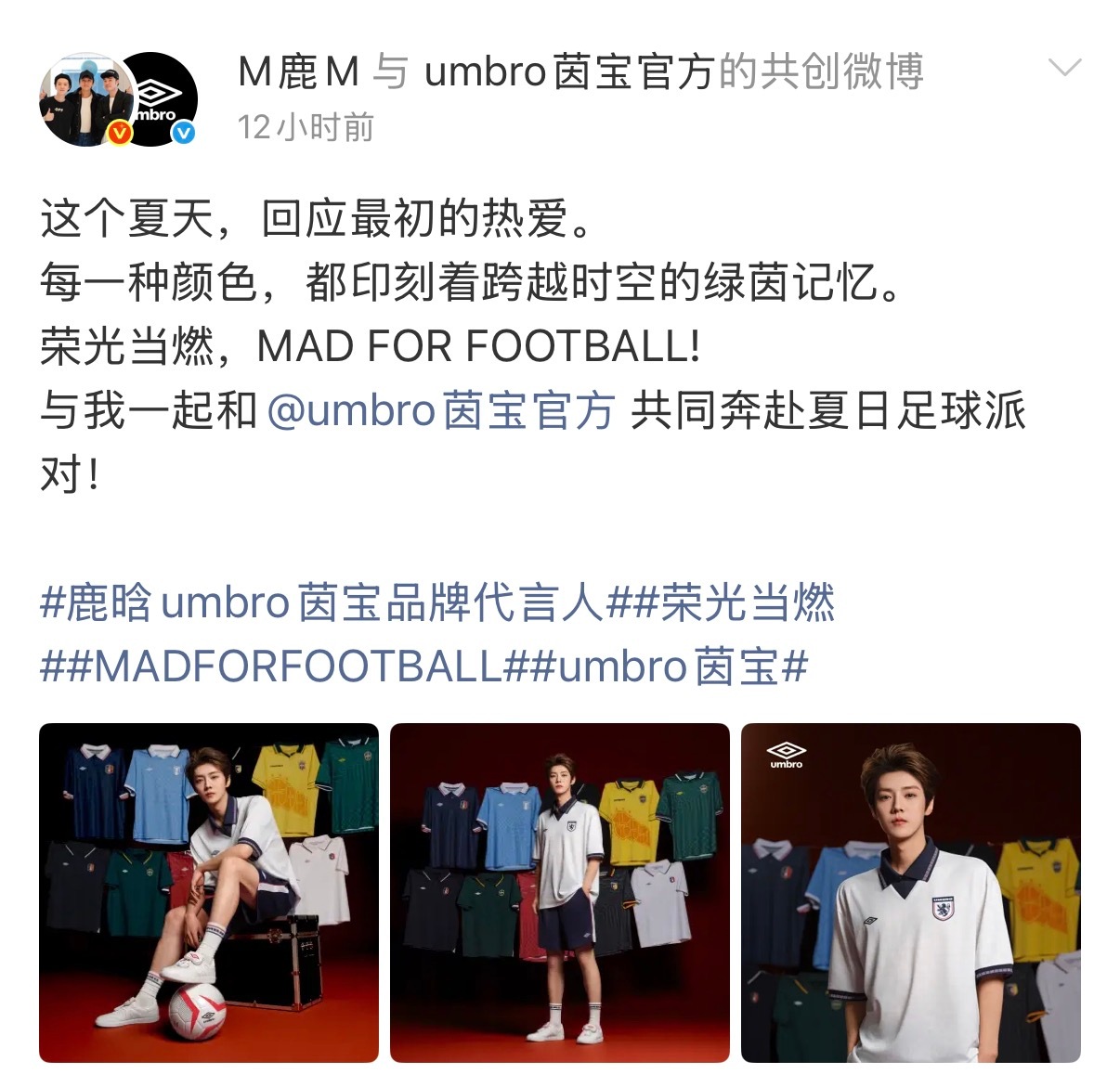 【20260521】【周四】鹿晗鹿晗日报（1）更新微博网页链接（2）更新鹿晗相关