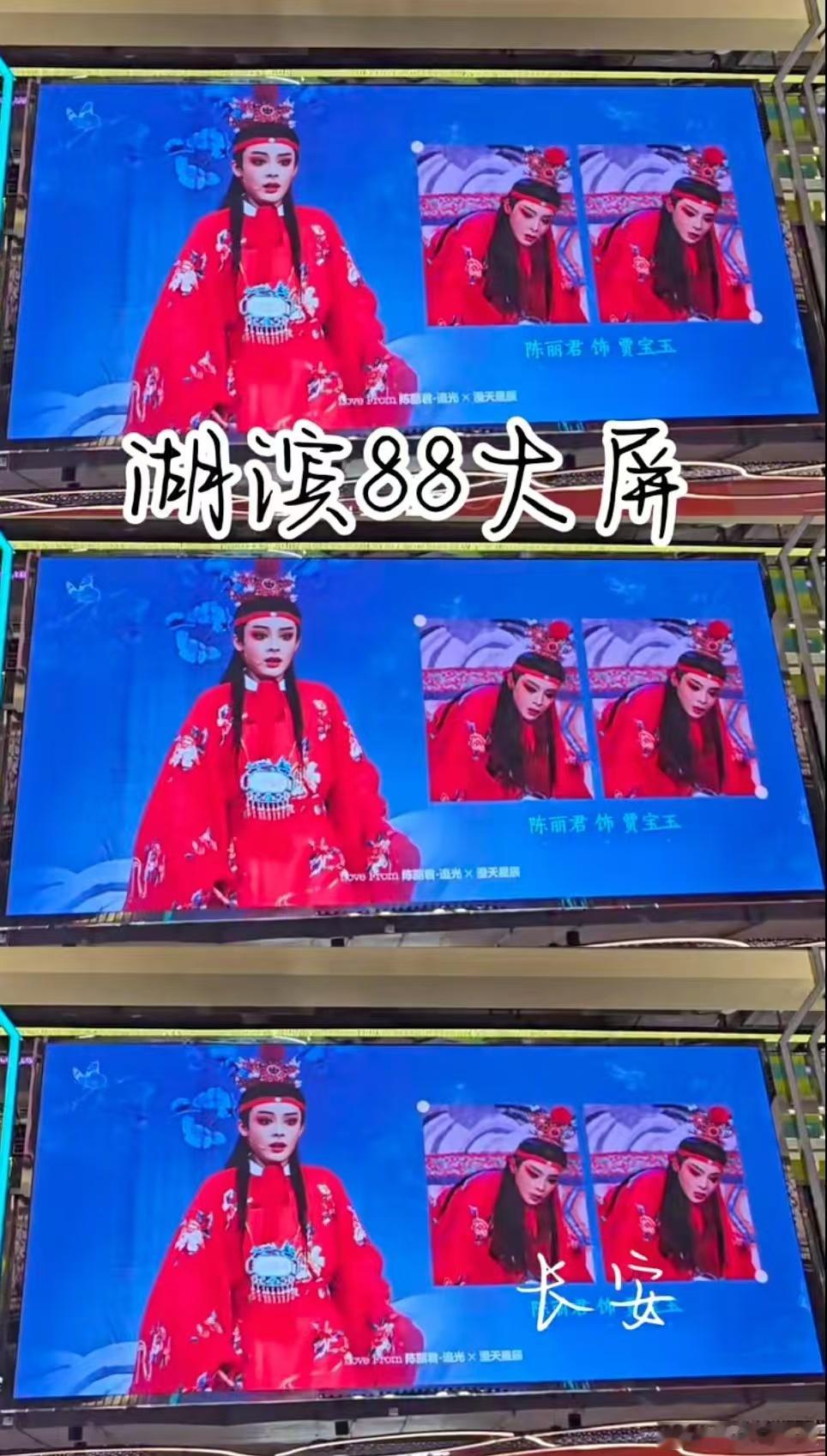 陈丽君不语只一味双向奔赴  《我的大观园》在杭州首演，陈丽君的演绎令人惊艳！粉丝