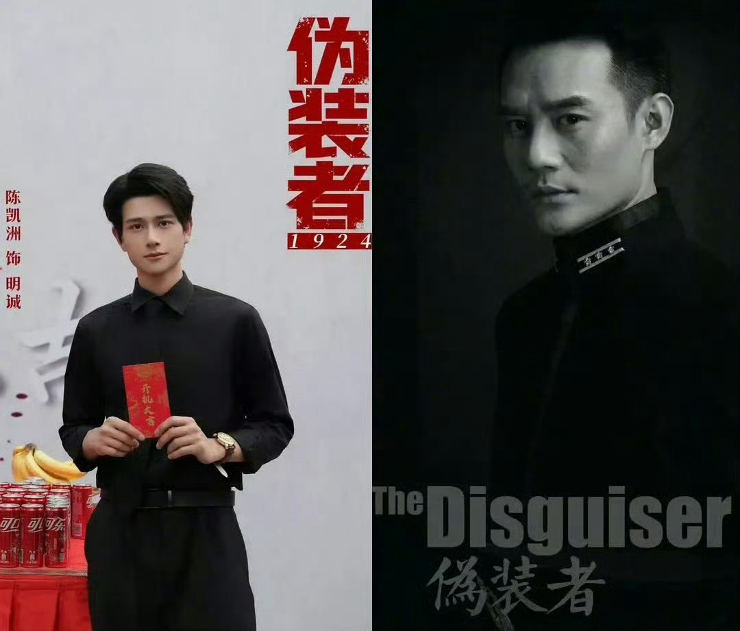 短剧连伪装者都不放过尤其演王天风的自己看看哪里和角色年龄对得上