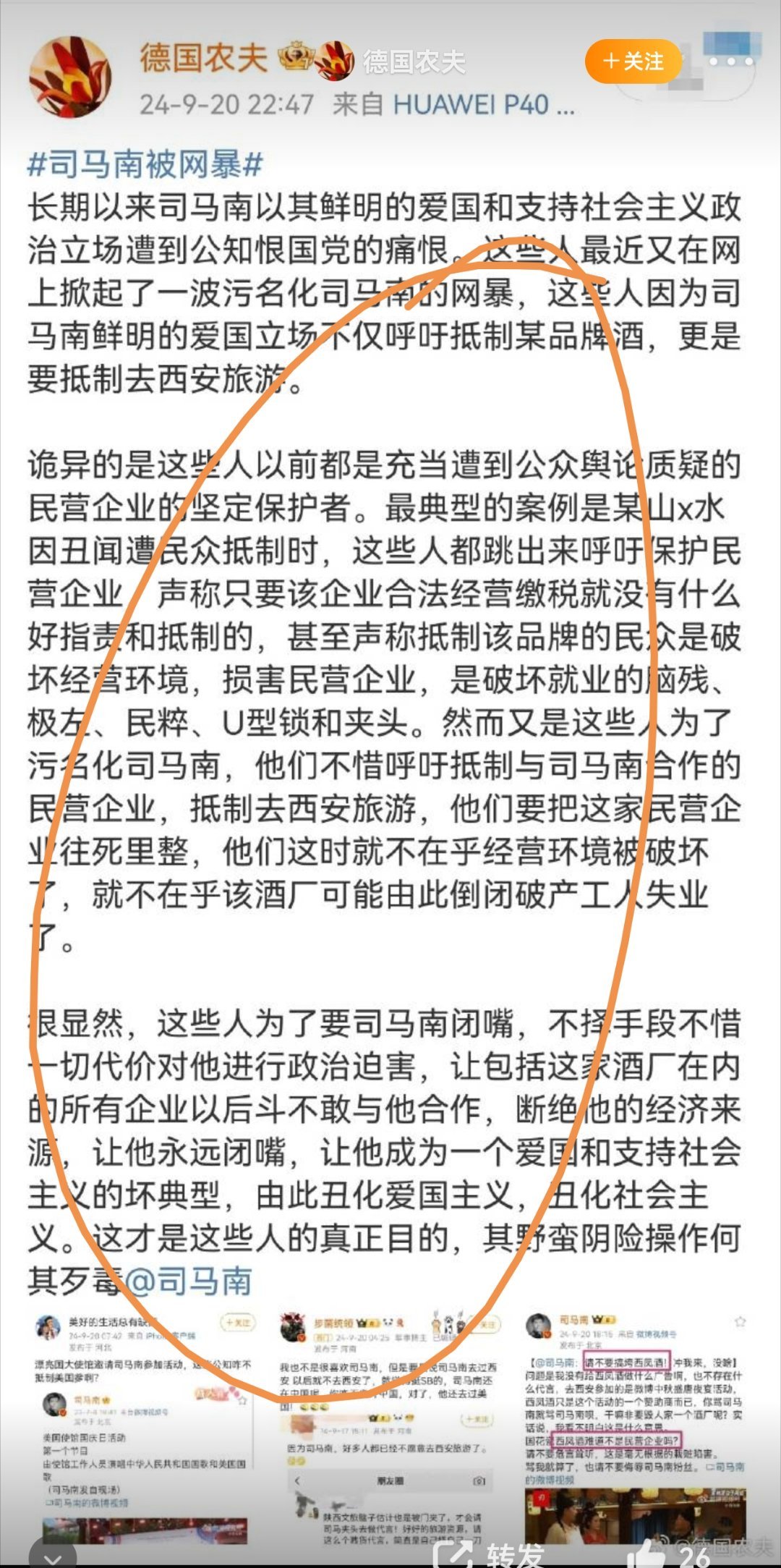 请放过西凤我没喝过西凤酒。我没拿过西凤酒的钱。我没给西凤酒做代言。我也没有替西凤