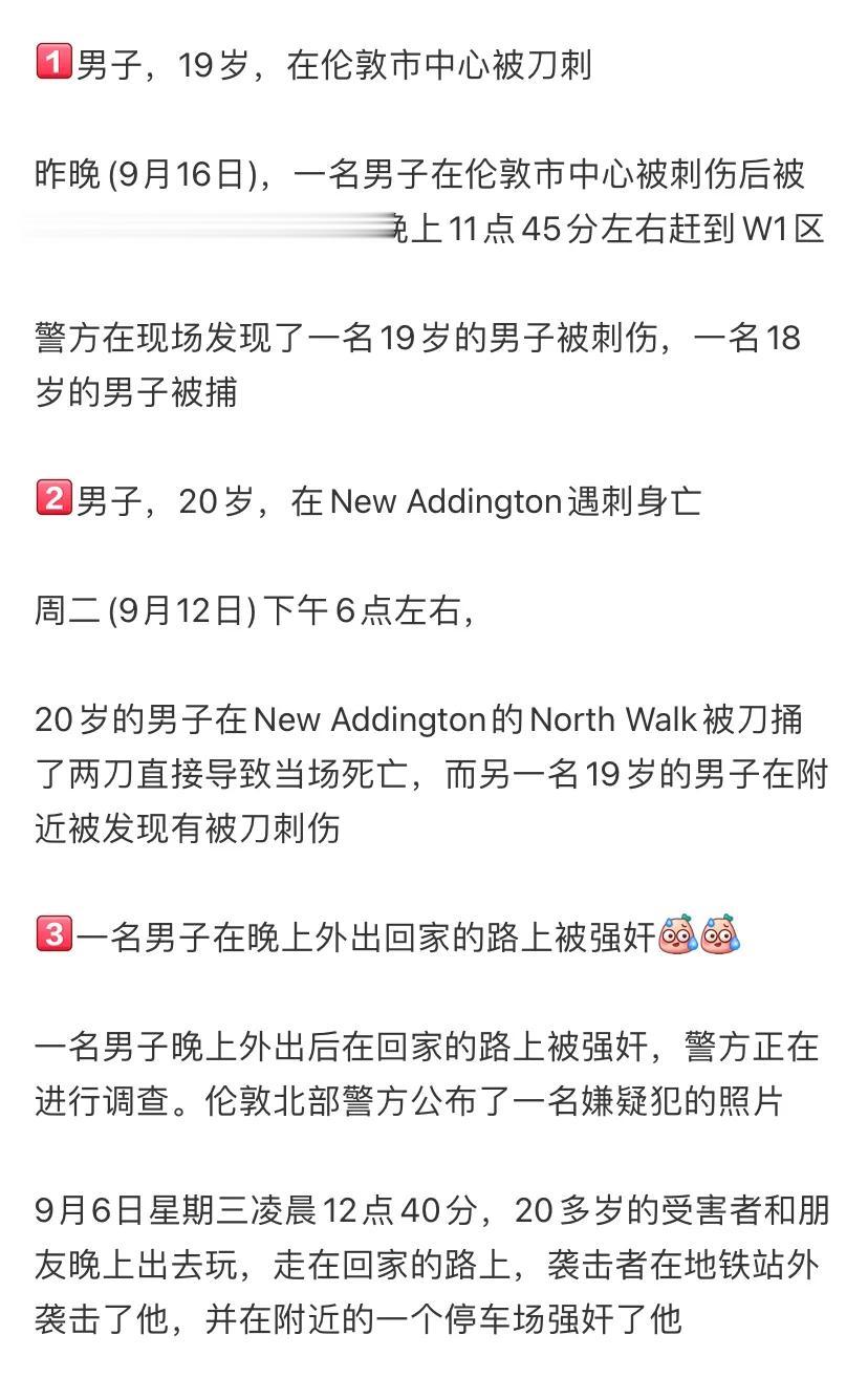 伦敦真的很恐怖，天天有人拿刀捅人，当街绑架，男人也很危险！