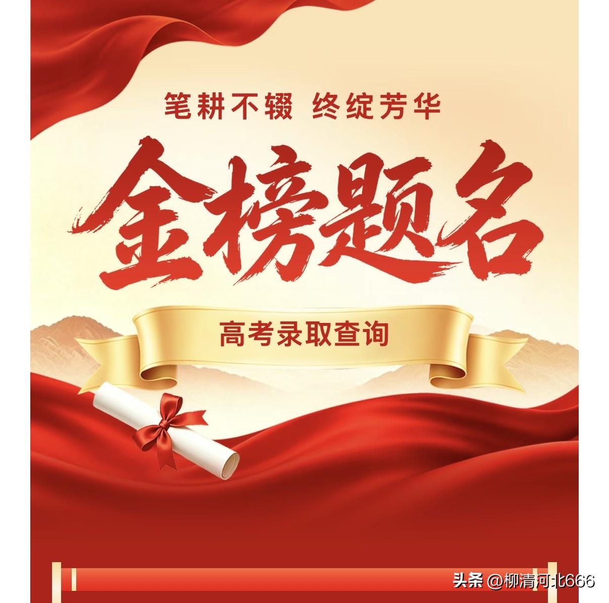 中国地质大学（北京）2026年天津各专业分数线