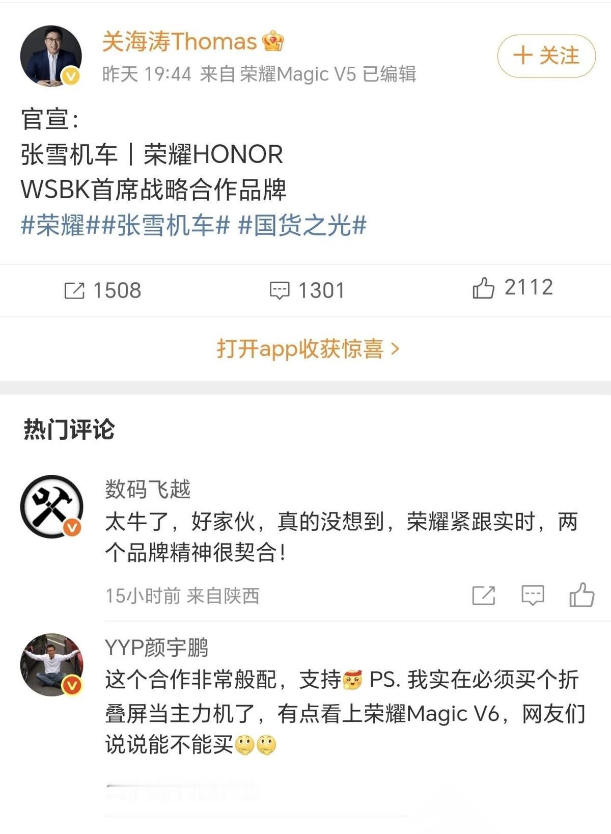 你敢信？一家中国摩托车品牌刚在世界顶级赛事把杜卡迪和雅马哈甩在身后近4秒。紧接着