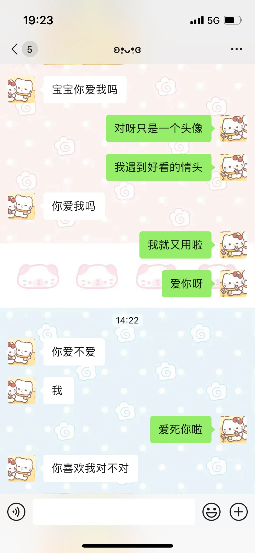 情侣头像引起的风波。。。