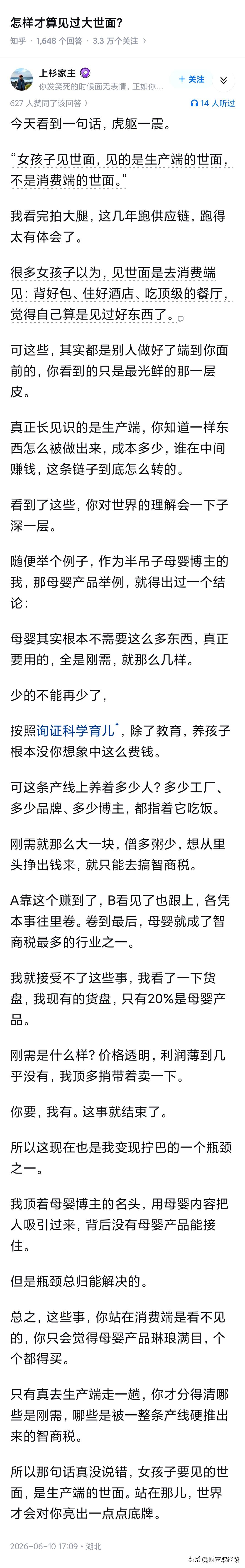 怎样才算见过大世面？

会讲究，能将就。

就是能享受最好的，能承受最坏的；
上