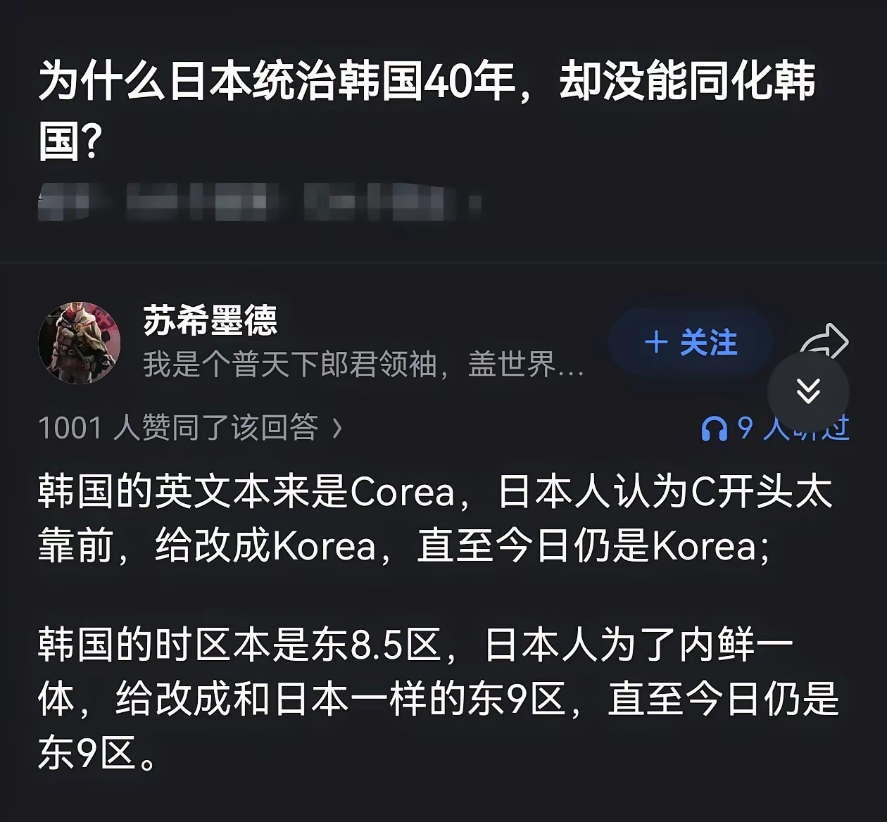 这事韩国人知道吗？ 