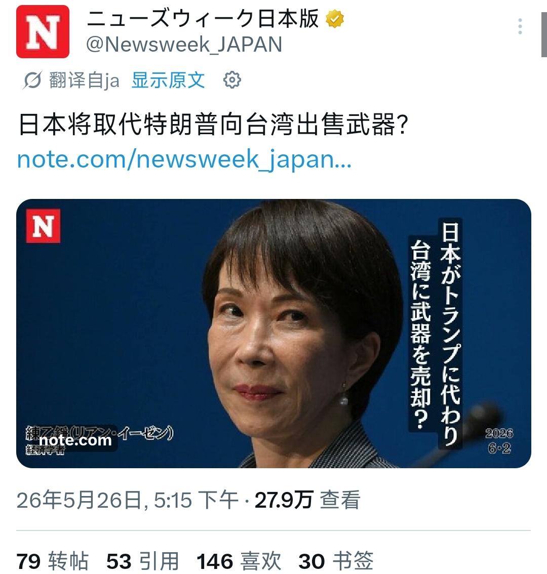 这两天日本和台湾媒体最热议的话题：美国把一笔超大对台军售给暂停了，那日本会不会趁