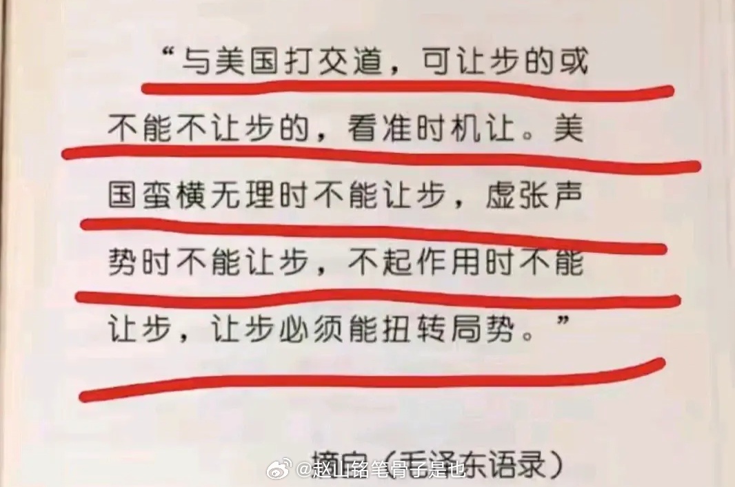 毛主席早就看透了美帝‼️事实证明，时间越长久，越能证明毛主席思想之英明伟大！事实