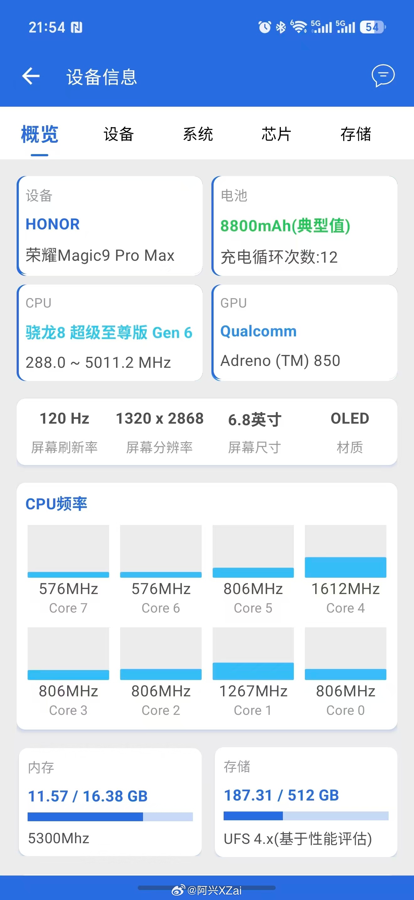 安兔兔现在能看电池循环次数了，以后买二手手机记得下载一个安兔兔看看。 ​​​